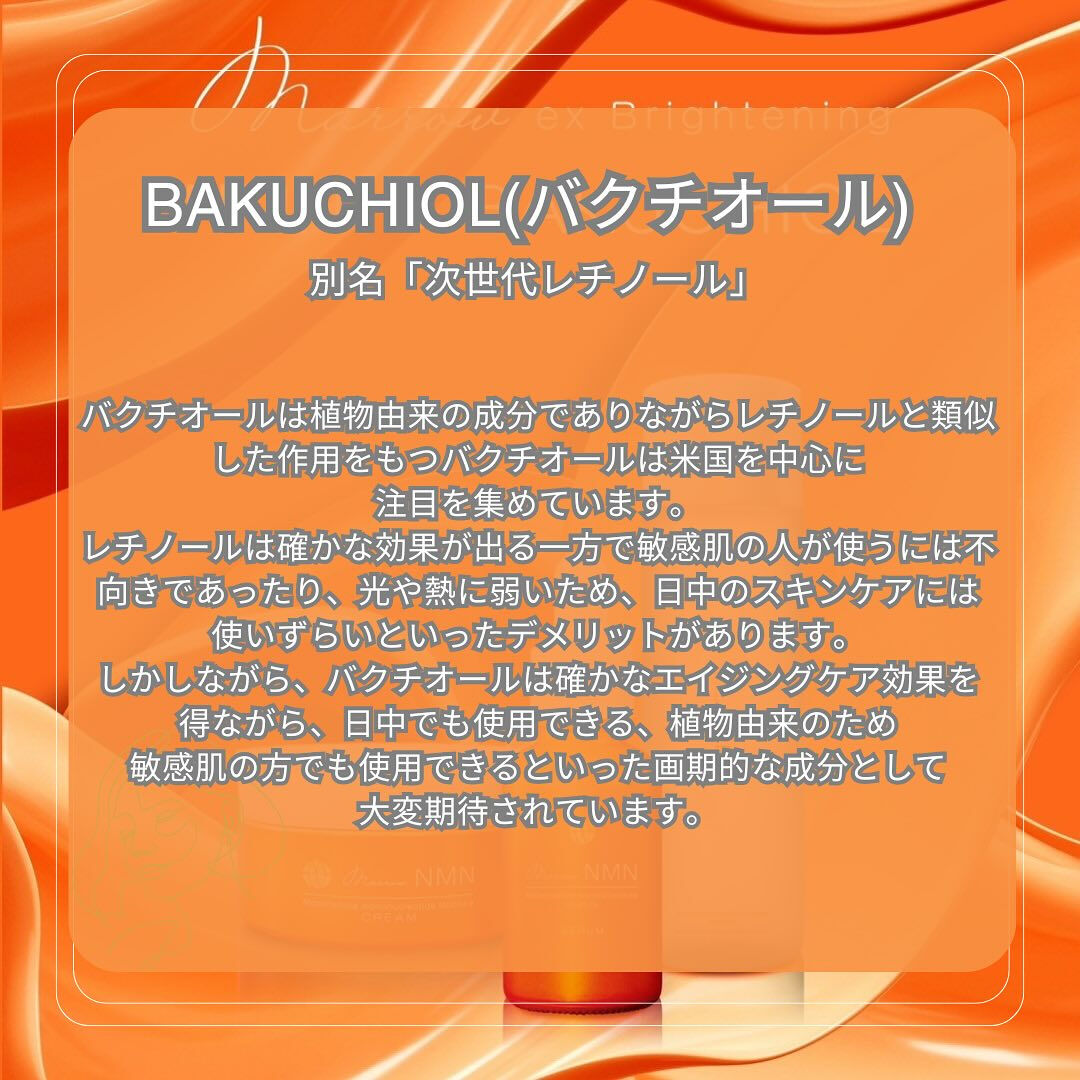 糖化とシワの改善に着目したラインナップです