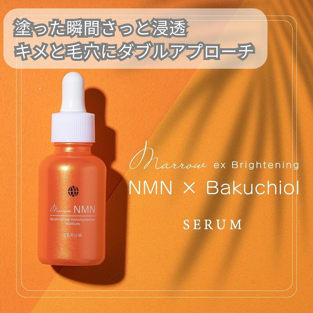 糖化とシワの改善に着目したラインナップです
