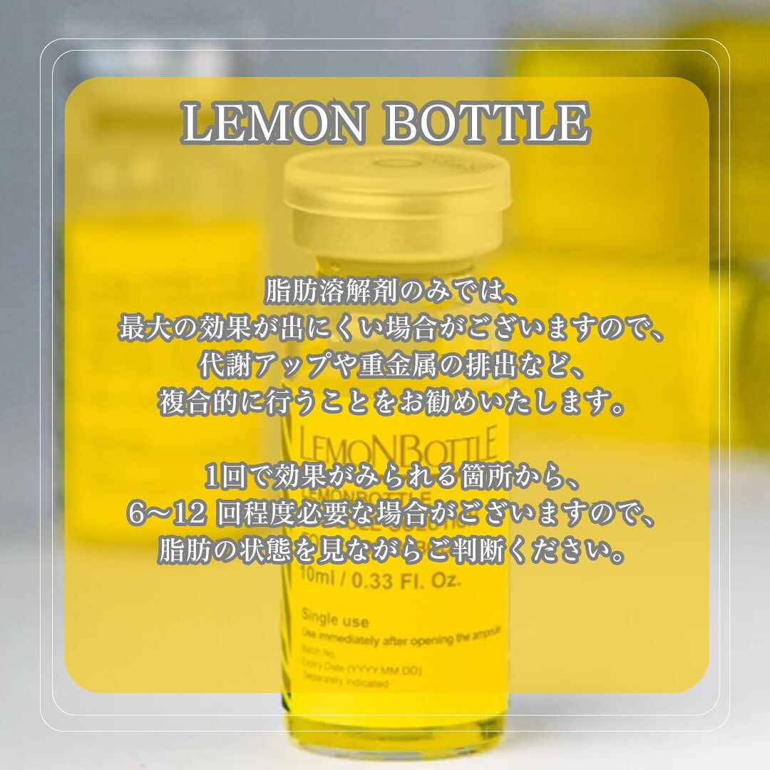 T ESTHETIC SALON 「レモンボトル」